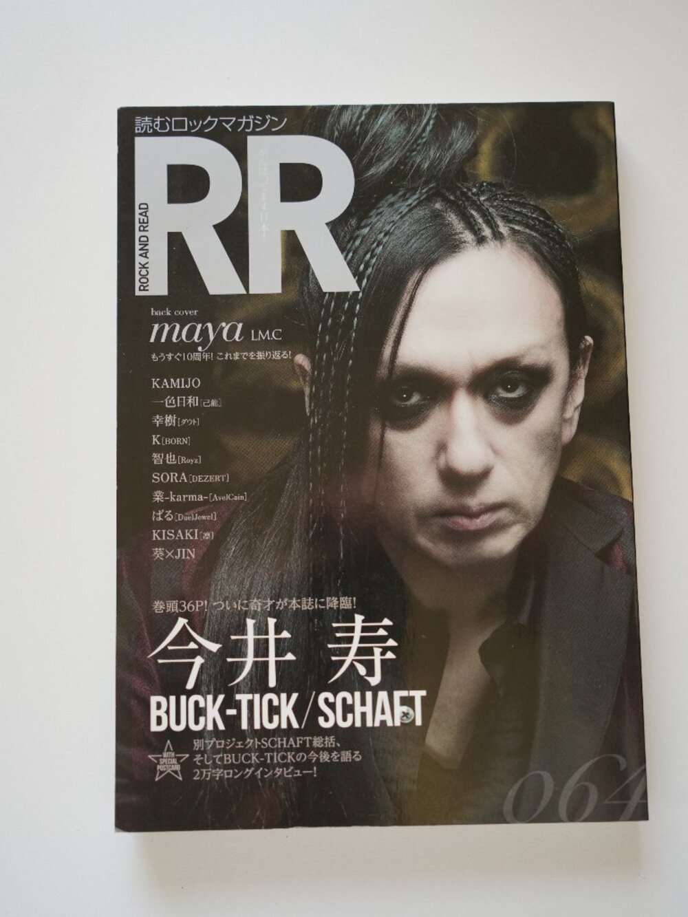 Rock and Read 064-JRock-Buck-Tick/Schaft/Kamijo/Royz/More